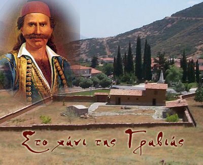 Μάχη στο Χάνι της Γραβιάς