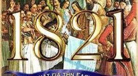 Timeline: Οι πρώτες νίκες του αγώνα