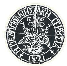 Επιστολή Μεσσηνιακής Γερουσίας