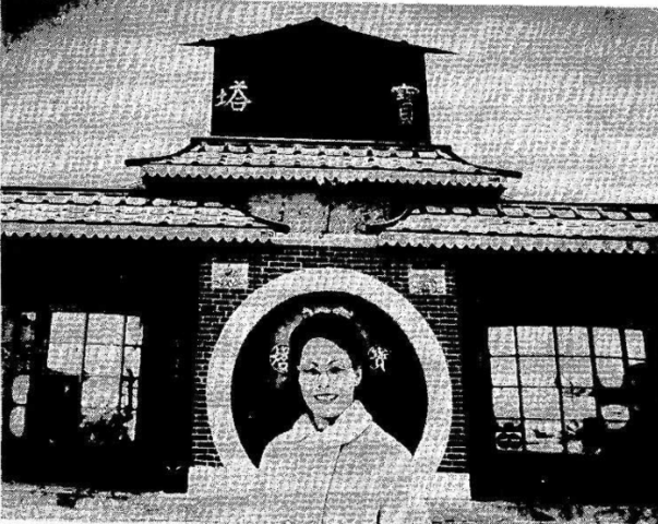 Type 4: Betty Chan: well-educated Chinese opened Grand Pagoda