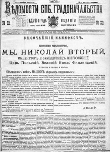 1905 Russian Revolution and October Manifesto