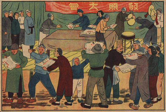 Riforma agraria in Cina