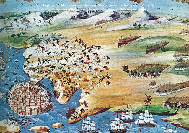 Η ΠΟΛΙΟΡΚΙΑ ΤΟΥ ΜΕΣΟΛΟΓΓΙΟΥ