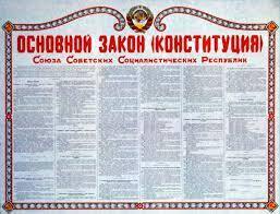 New countries join the URRS and new constitution