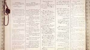 Treaty of Brest-Litovsk