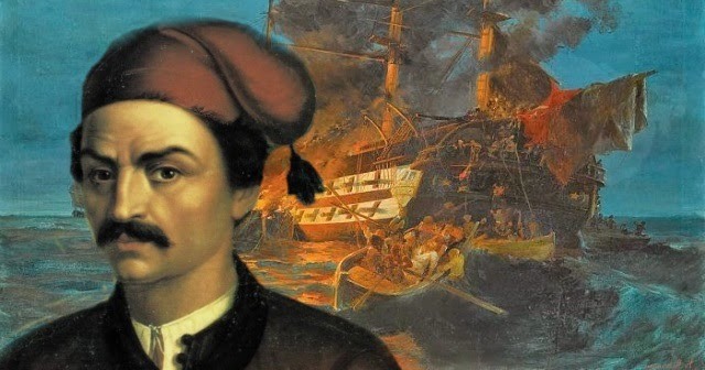 Πυρπόληση τουρκικής ναυαρχίδας στη Χίο από τον Κωνσταντντίνο Κανάρη