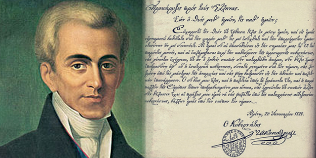 Γ' ΕΘΝΟΣΥΝΕΛΕΥΣΗ (ΤΡΟΙΖΗΝΑ)