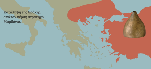 Κατάληψη της της Θράκης από τον Πέρση στρατηγό Μαρδόνιο