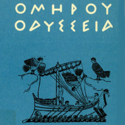 Timeline:  Xρονογραμμή με βάση την χρονολογική σειρά των γεγονότων της Οδύσσειας