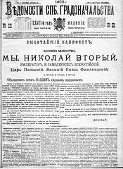 Revolution of 1905 and the October Manifesto