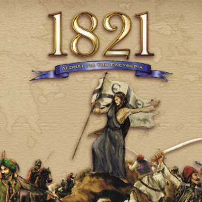 Timeline: Οι πρώτες νίκες της επανάστασης του 1821