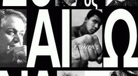 Timeline: 20ος αιωνας