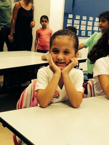 עליתי לכיתה א