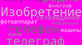 Timeline: Предыстория информатики (Кощеев)