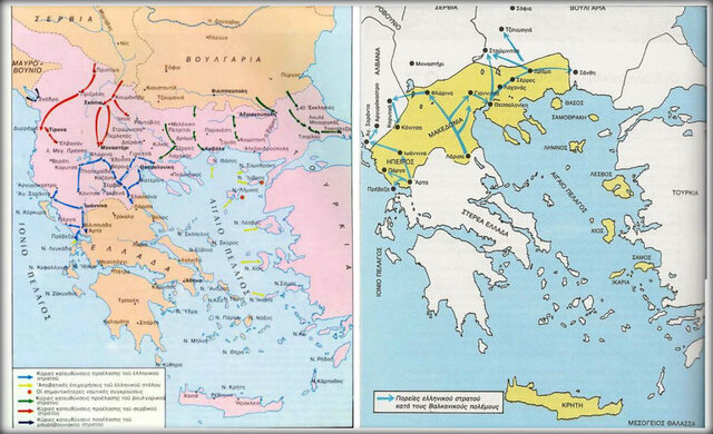 Α΄ ΒΑΛΚΑΝΙΚΟΣ ΠΟΛΕΜΟΣ