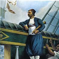 Ναυμαχία Γέροντα