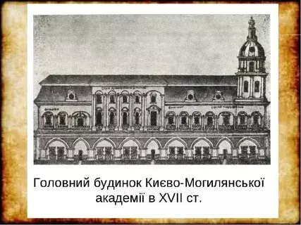 «Пункти для заспокоєння руського народу», утворення Києво-Могилянської колегії