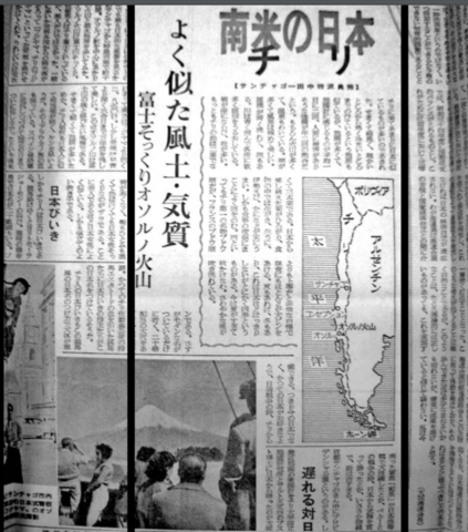 Se establece el Comité Empresarial Chile-Japón