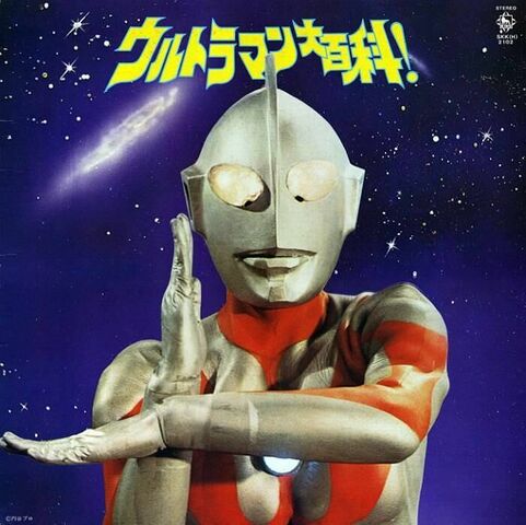 Se transmite Ultraman (UCH)