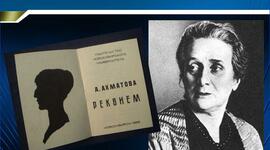 Timeline: "Реквием" Анна Ахматова