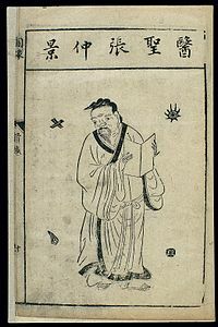 Zhang Zhong Yin y Huan Ti  (CHINA, 115-218 d.C)