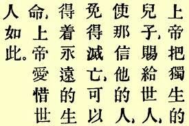 Escritura ideográfica china