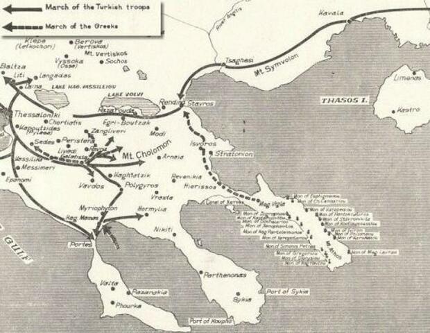 Κατάληψη Ιερισσού