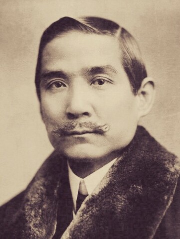 Txinako Errepublika eratu (Sun Yat-sen)