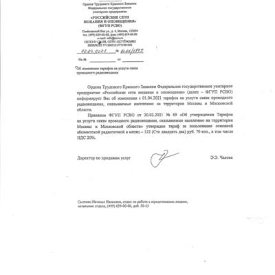 Timeline: 02.04.2021