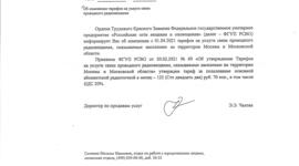 Timeline: 02.04.2021