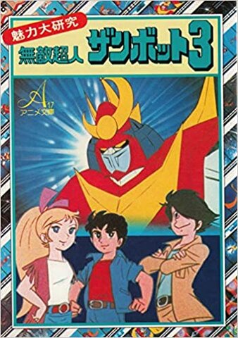 Invincible Super Man Zambot 3