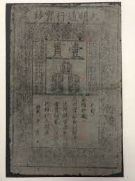 Primeres monedes de paper