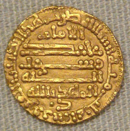 Ma'ad al-Mu'izz li-Din Il·lah (932-975). (Reinado: 953-975).- 4º Califa Fatimí.