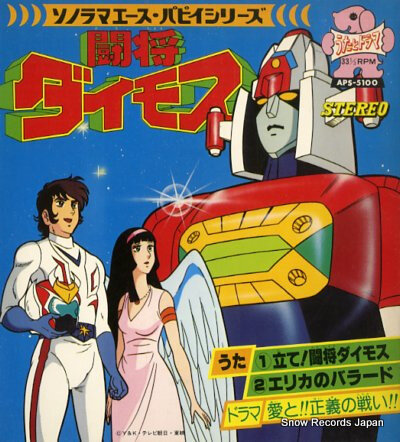 Fighting General Daimos