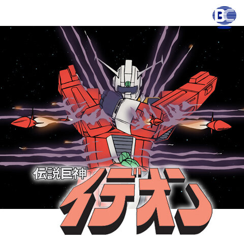 Space Runaway Ideon