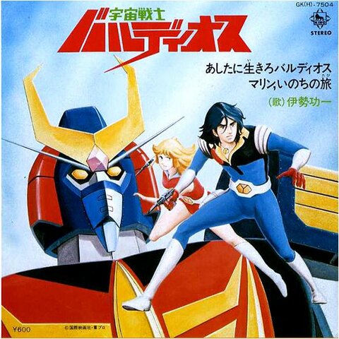 Space Warrior Baldios