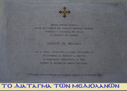 ΤΟ ΔΙΑΤΑΓΜΑ ΤΩΝ ΜΕΔΙΟΛΑΝΩΝ