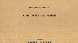 Timeline: История журнала "Современник"