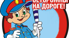 Timeline: правила пдд
