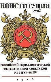 SESBen lehen konstituzioa onartu zen