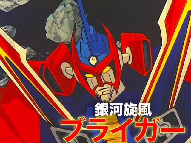 Galaxy Cyclone Braiger