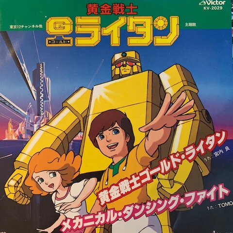 Golden Warrior Gold Lightan