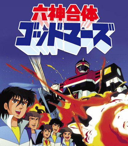 Six God Combination Godmars