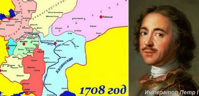 Разделение России на губернии