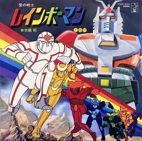 Warrior of Love Rainbowman