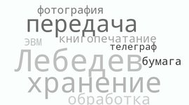 Timeline: Предыстория информатики