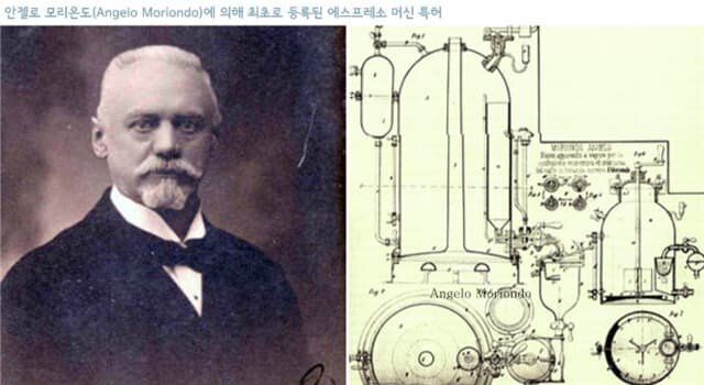 La première machine à Expresso