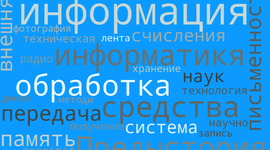 Timeline: ЛИХАЧЕВА_Предыстория информатики