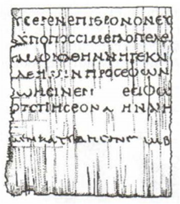 Отрывок из поэмы «Илиада» древнегреческого поэта Гомера (I-II ВЕКА)