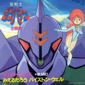 Aura Battler Dunbine